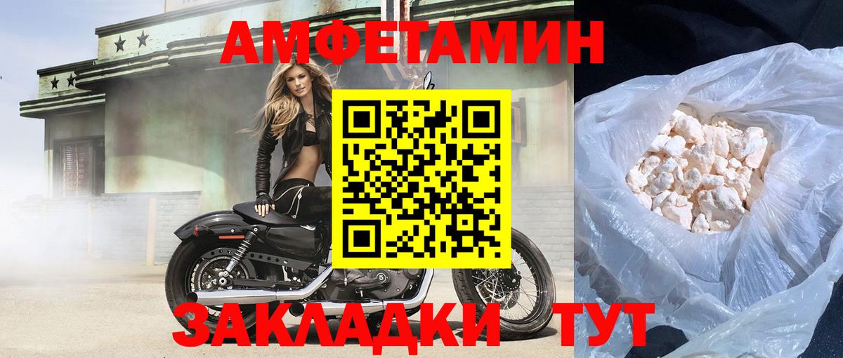Amphetamine VHQ Рославль