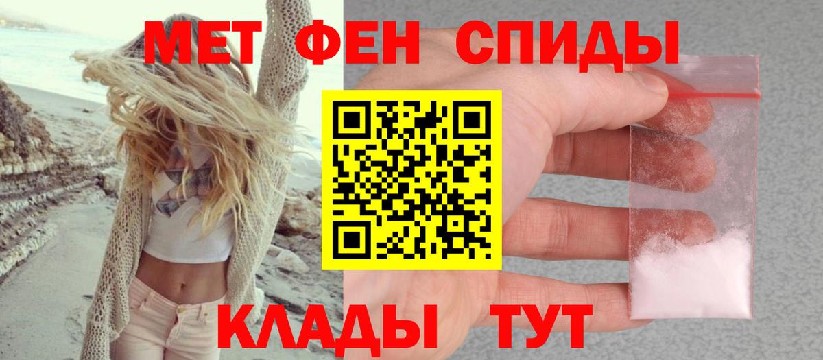 Рославль  Amphetamine VHQ  АМФ  Вход с VPN 