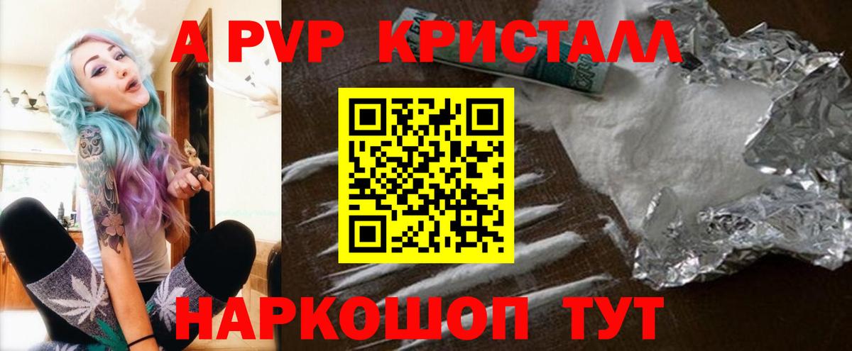 A-PVP СК Рославль