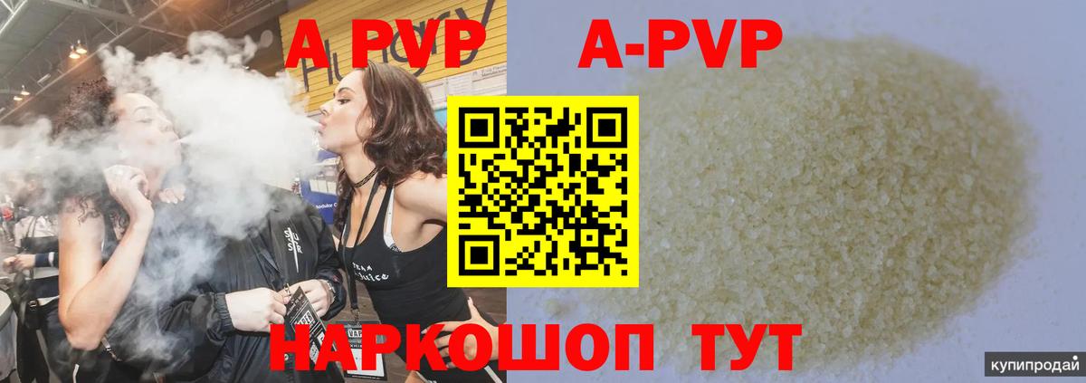 A-PVP Соль  Alpha-PVP  Alpha PVP СК  цена   Рославль  Вход с VPN  Альфа ПВП Crystall 
