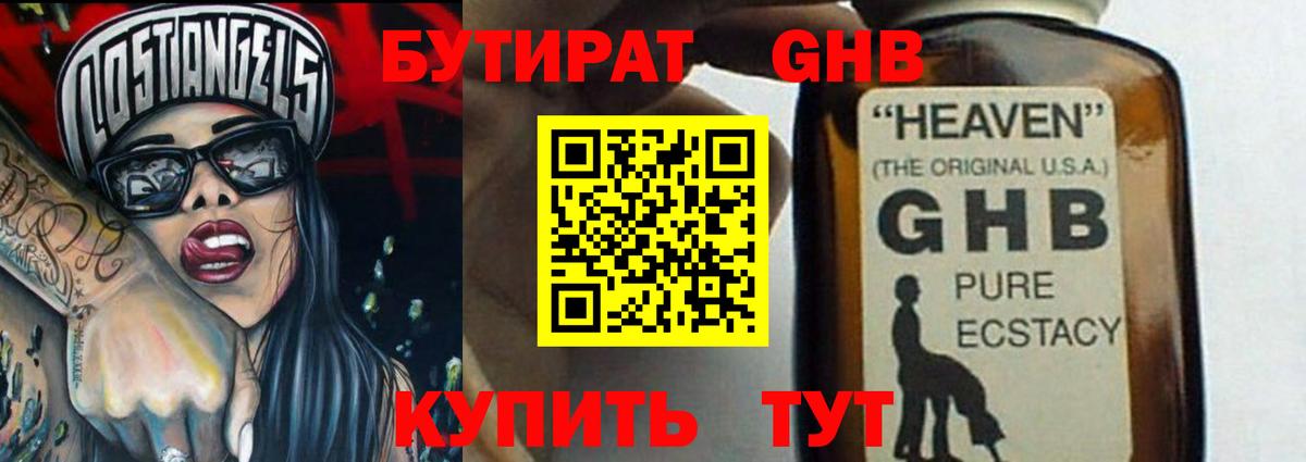 БУТИРАТ буратино  Вход с VPN  Рославль 