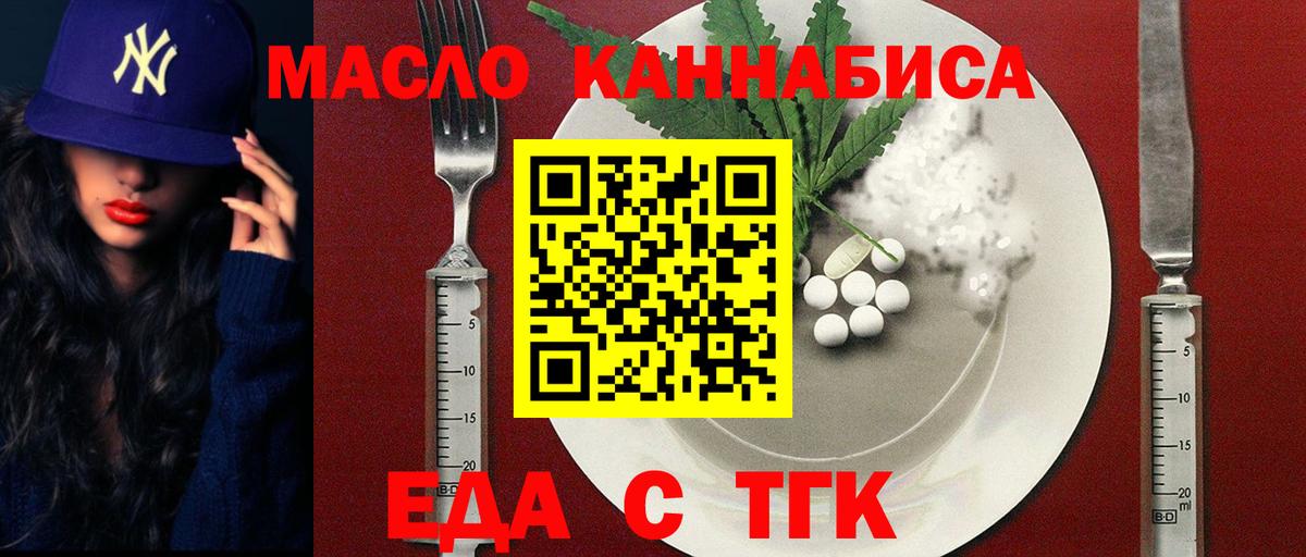 Рославль  Печенье с ТГК конопля  Вход с VPN 