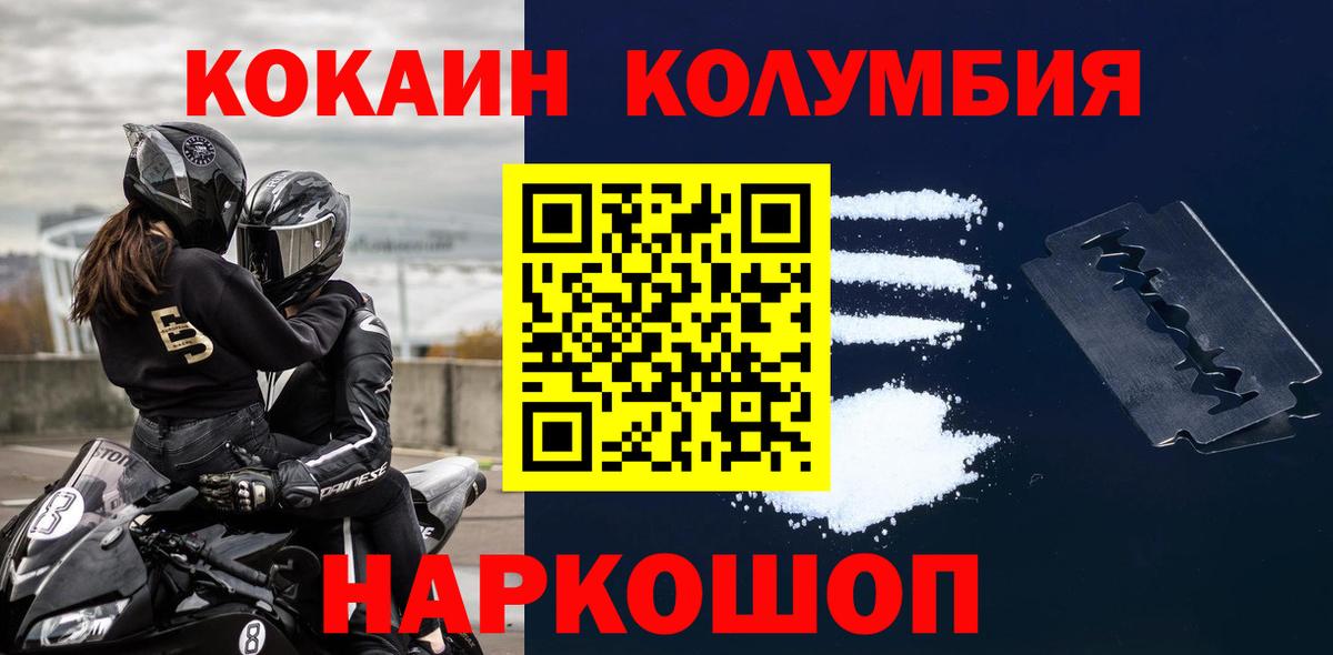 COCAIN Columbia Рославль