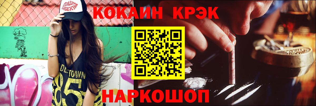 COCAIN  COCAIN Колумбийский  Вход с VPN  COCAIN Columbia  Рославль 