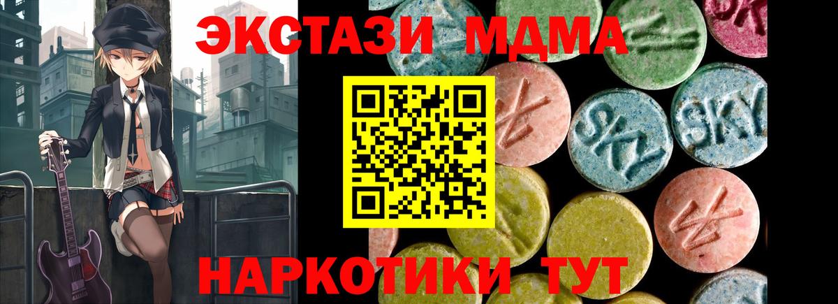 нарко площадка наркотические препараты  Экстази ешки  Вход с VPN  Рославль  Ecstasy диски  Ecstasy 