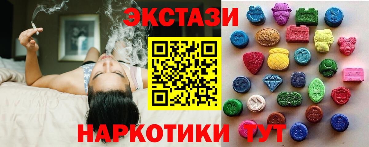 Экстази 300 mg Рославль