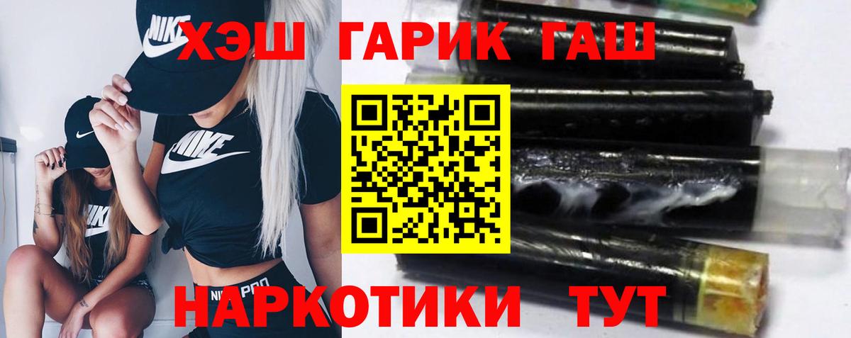 ГАШИШ Изолятор Рославль