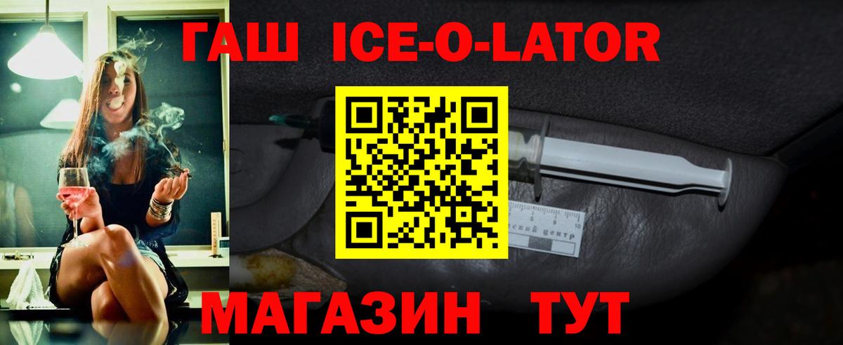 Рославль  ГАШ  Вход с VPN  ГАШ Premium 