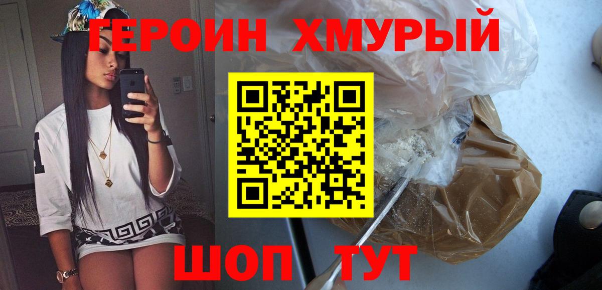 ГЕРОИН Афган Рославль