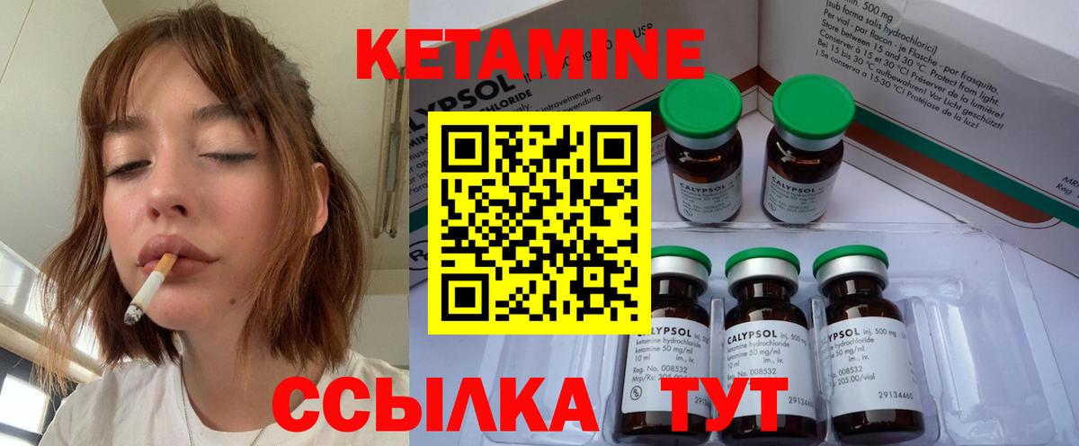 Кетамин ketamine  Вход с VPN  Рославль 