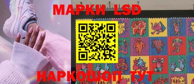 марки lsd Будённовск