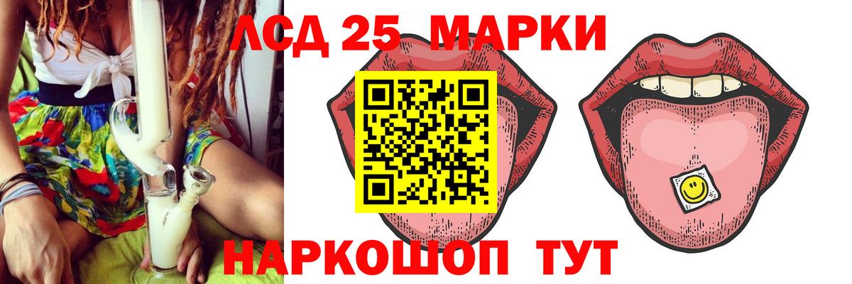 Лсд 25 экстази кислота  Вход с VPN  Рославль 