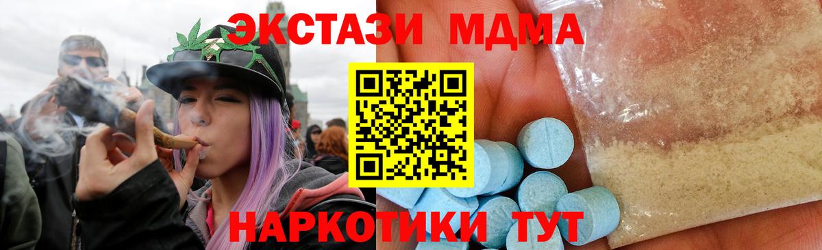 Рославль  МДМА crystal  МДМА  Вход с VPN 