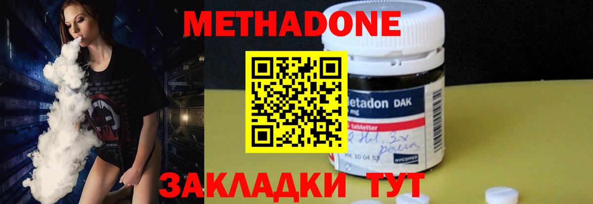 МЕТАДОН мёд Рославль