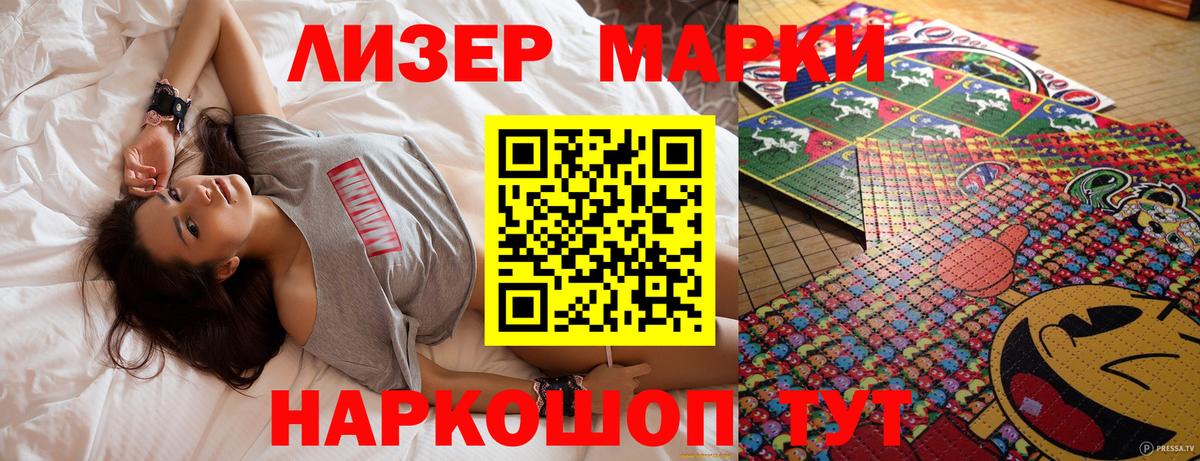 Марки N-bome  Марки N-bome 1500мкг  Марки N-bome 1500мкг  Вход с VPN  Рославль 