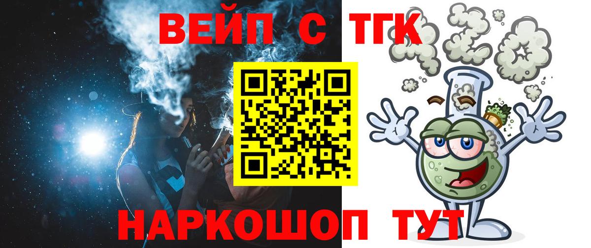 Дистиллят ТГК гашишное масло Рославль