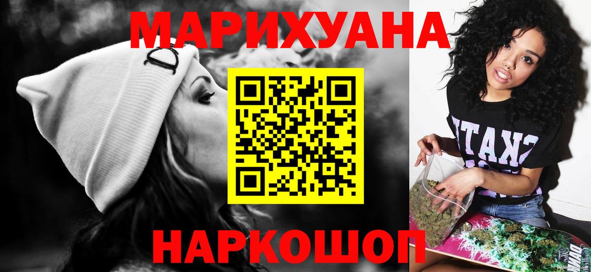 Конопля LSD WEED  Конопля семена  Рославль  Вход с VPN  Бошки Шишки Bruce Banner  Конопля THC 21% 